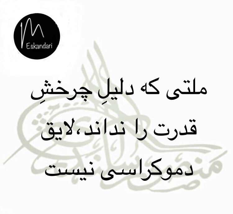 Mansour Eskandari (@mansoureskanda3) on Twitter photo 