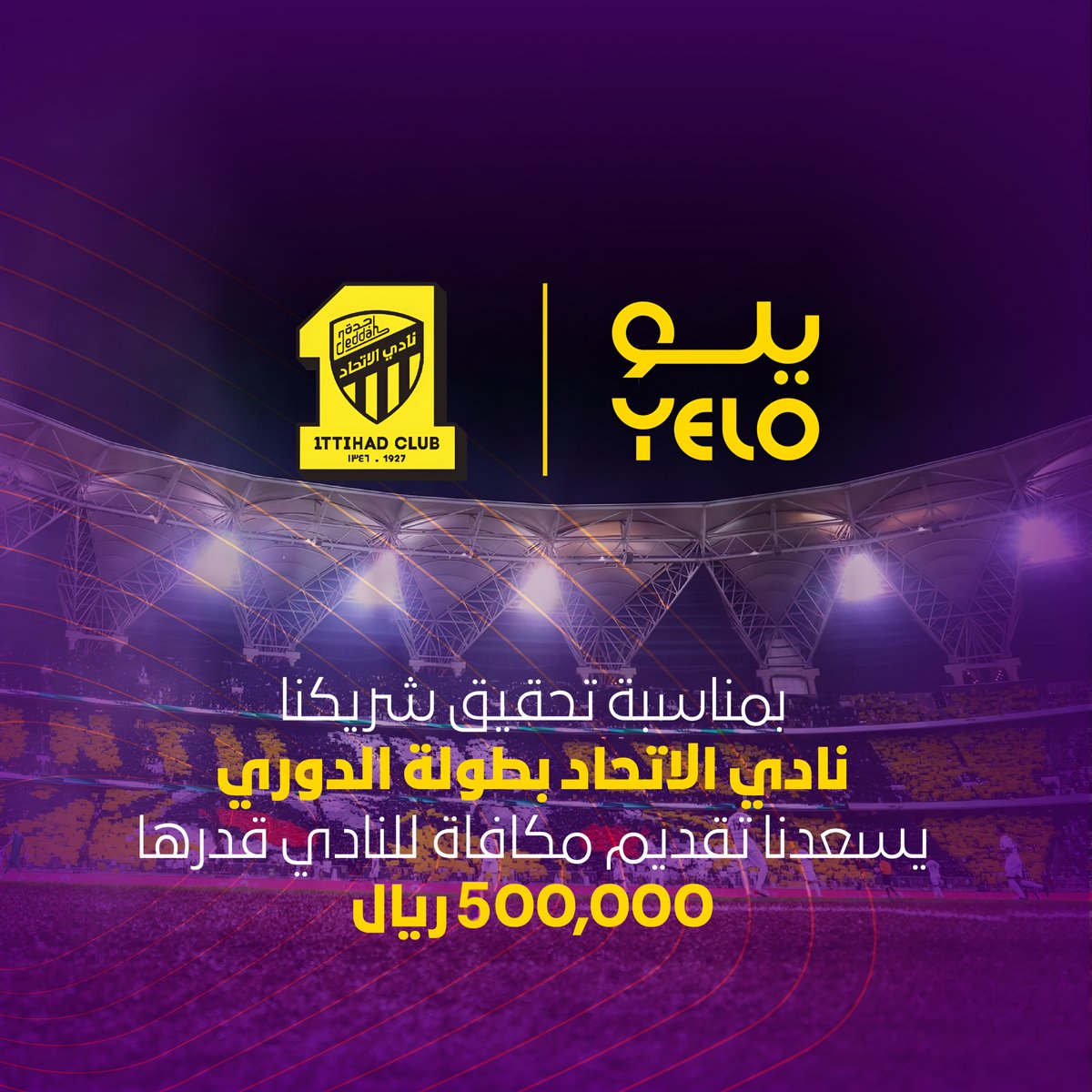 YeloDrive's tweet photo. هنـا البطل ولا غيره احـد 💛

نبارك لشريكنا @ittihad هذا الانجاز ويسعدنا تقديم مكافأه قدرها 500,000 ريال للنادي

دامت افراحكم وفالكم المزيد من البطولات 🏆

#الاتحاد_الفيحاء 
#الدوري_الاستثنائي_العالمي https://t.co/ZSQxlNWAYW