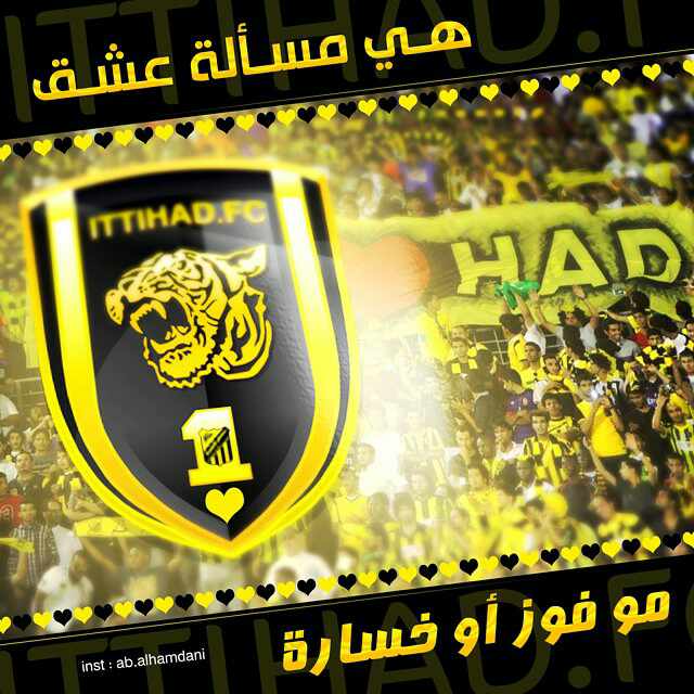 مليون تريلون ممبرووووووك كافه جماهير عاليه الاتحاد وممبروووووووك علينا الدوري