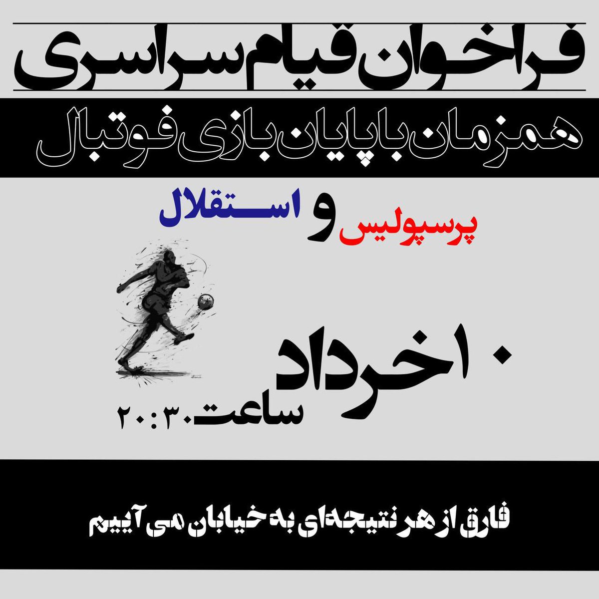🌺#تایم_حمایت🌺🌺
🌺🌺🌺🌺🌺🌺🌺🌺🌺
🌺هرکی زیر 5k منشن بزاره و ریت بزنه
🌺فالوش کنید
🌺ما هم فالو میکنیم
🌺صدای همدیگه باشیم
🌺فالو = فالو
🌺ریت = ریت
🌺1 = 1
■ریتویت کنید بیشتر فالور بگیرید■
🌺🌺🌺🌺🌺🌺🌺🌺🌺
#قیام_تا_سرنگونی 
#توماج_صالحی
#اعتصابات_سراسری