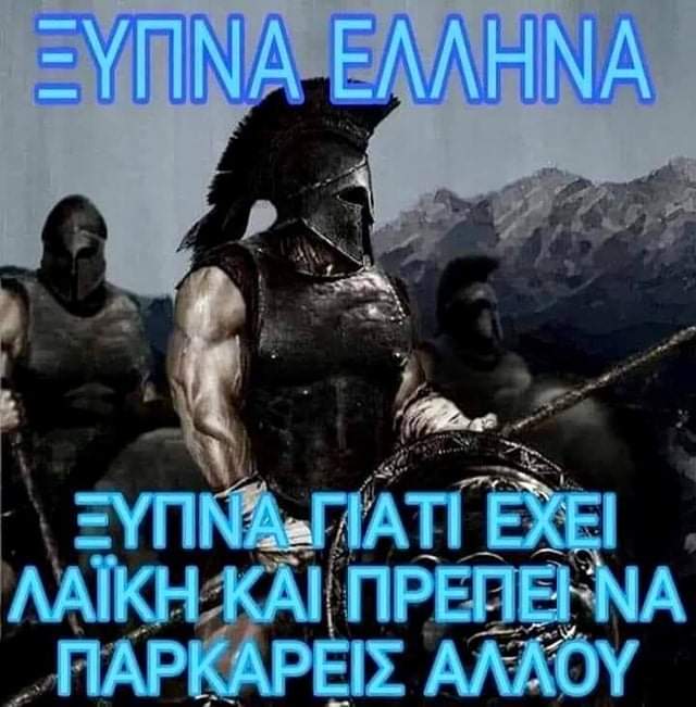 #Κασιδιαρης_στη_Βουλή