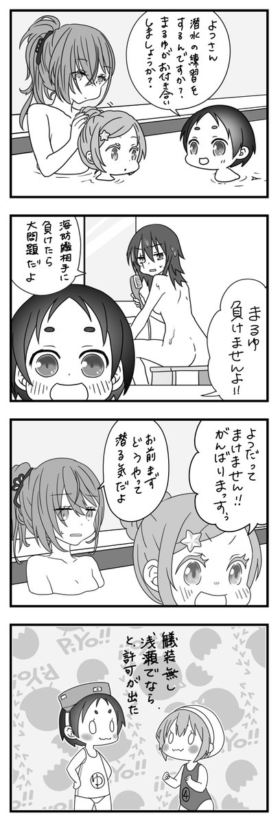 よつのおしごと～すきゃんぷといっしょ～ 次回【しょうぶでっすぅ!】 そろそろ最終回が近い