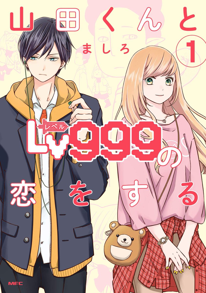 Noelia1297's tweet photo. @shojospain @ArechiManga Kamisama Kiss 
Itazura na Kiss 
Yamada Kun to lv999 https://t.co/7mLfSKvXSt