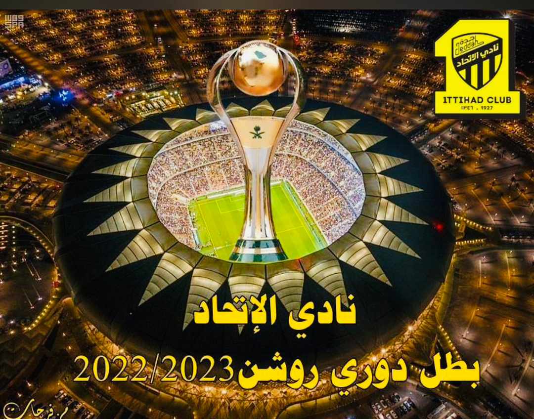 الف الف الف مبرووك لجمهور الذهب