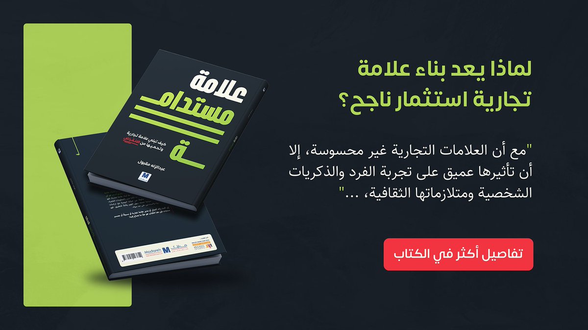 عبدالإله مقبول 🐙 tweet media