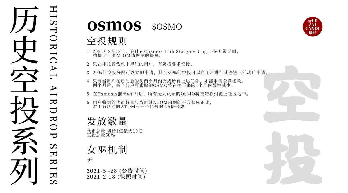 加密小Can👾 tweet media