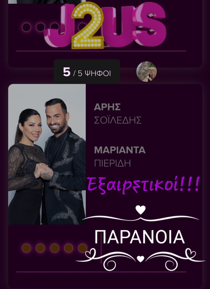 SakismARIADA's tweet photo. pov: @mariadapieridi 🤩 &amp; @soiledis είστε η #ΠΑΡΑΝΟΙΑ που γουστάρουμε να ζούμε!!!💯
#Εξαιρετικοί!!!👌👌👌👌👌 https://t.co/sLWzEtHH9v