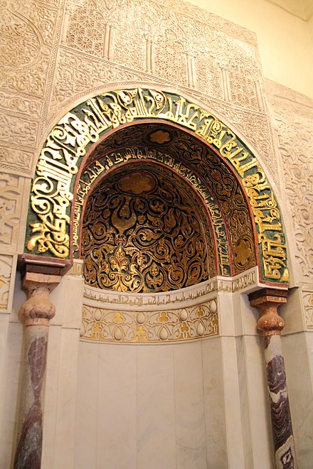 The original Fatimid-period mihrab inside the al-Azhar Mosque.

#AgaKhan #ismaili #Fatimid_Caliphate