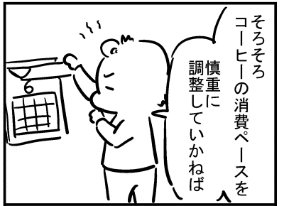 ブログ更新!『夏のコーヒー事情』 ⇒ 