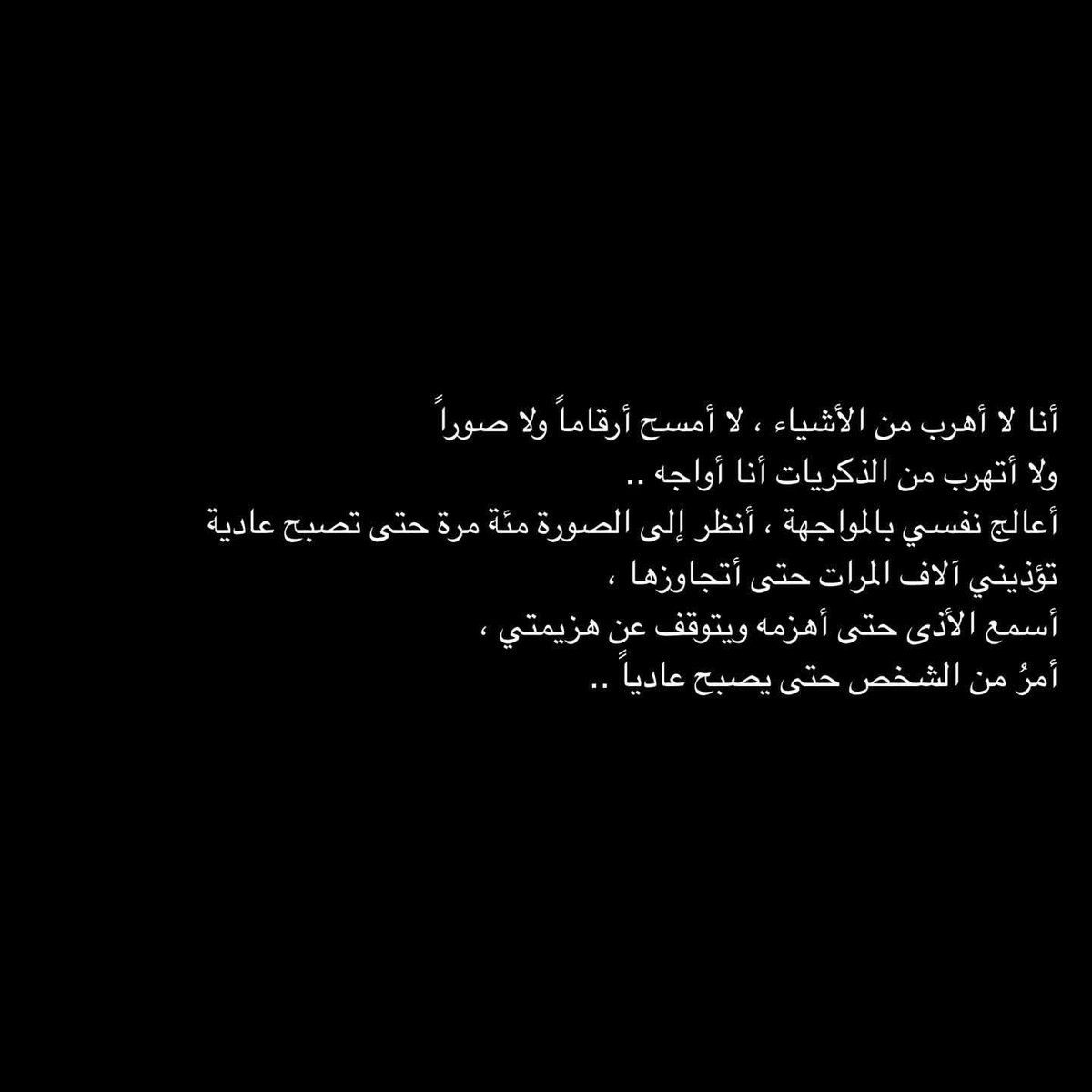 Overthinking_A9's tweet photo. "أمرُ من الشخص حتى يُصبح عاديًا." https://t.co/QvxRCOTLl5