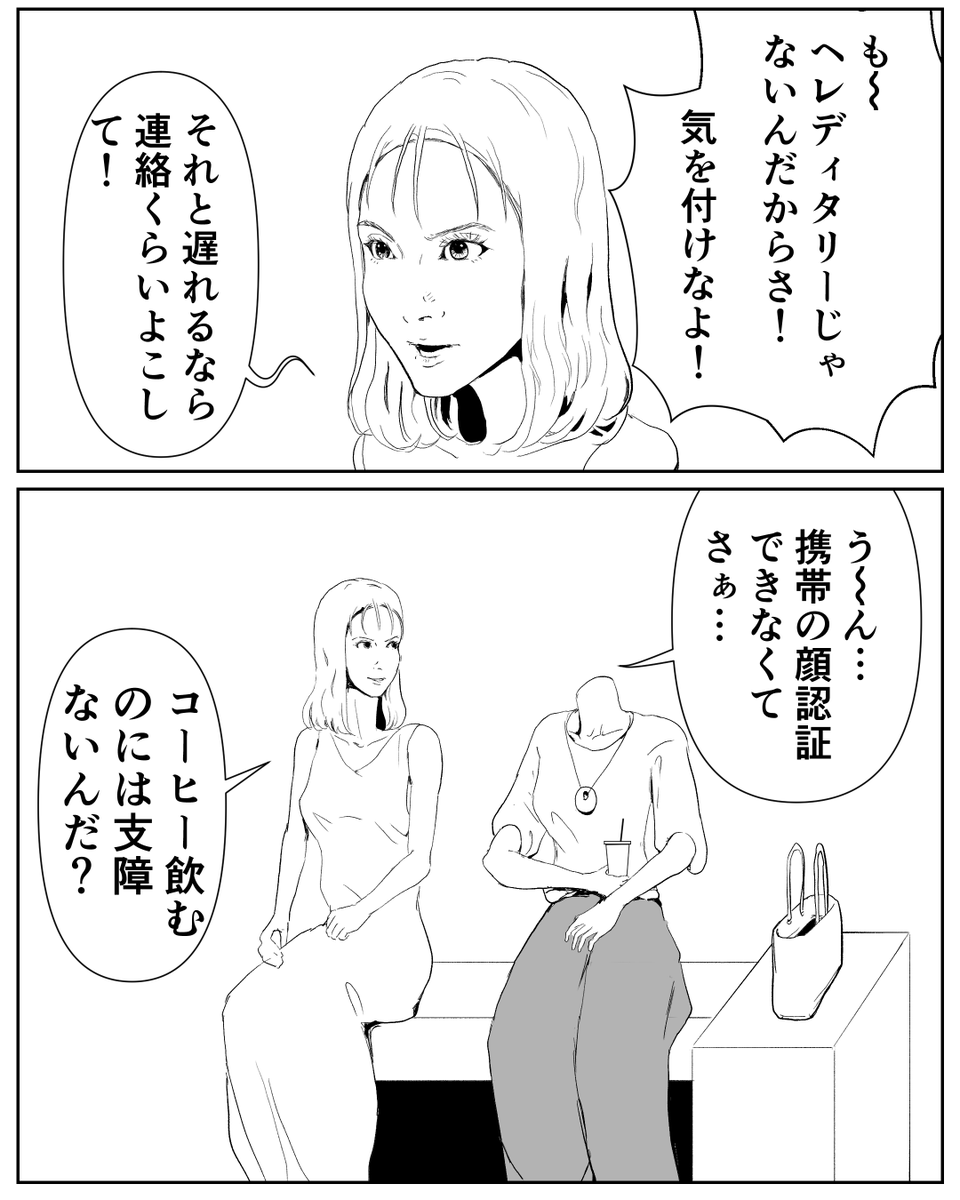 漫画「首」 #漫画