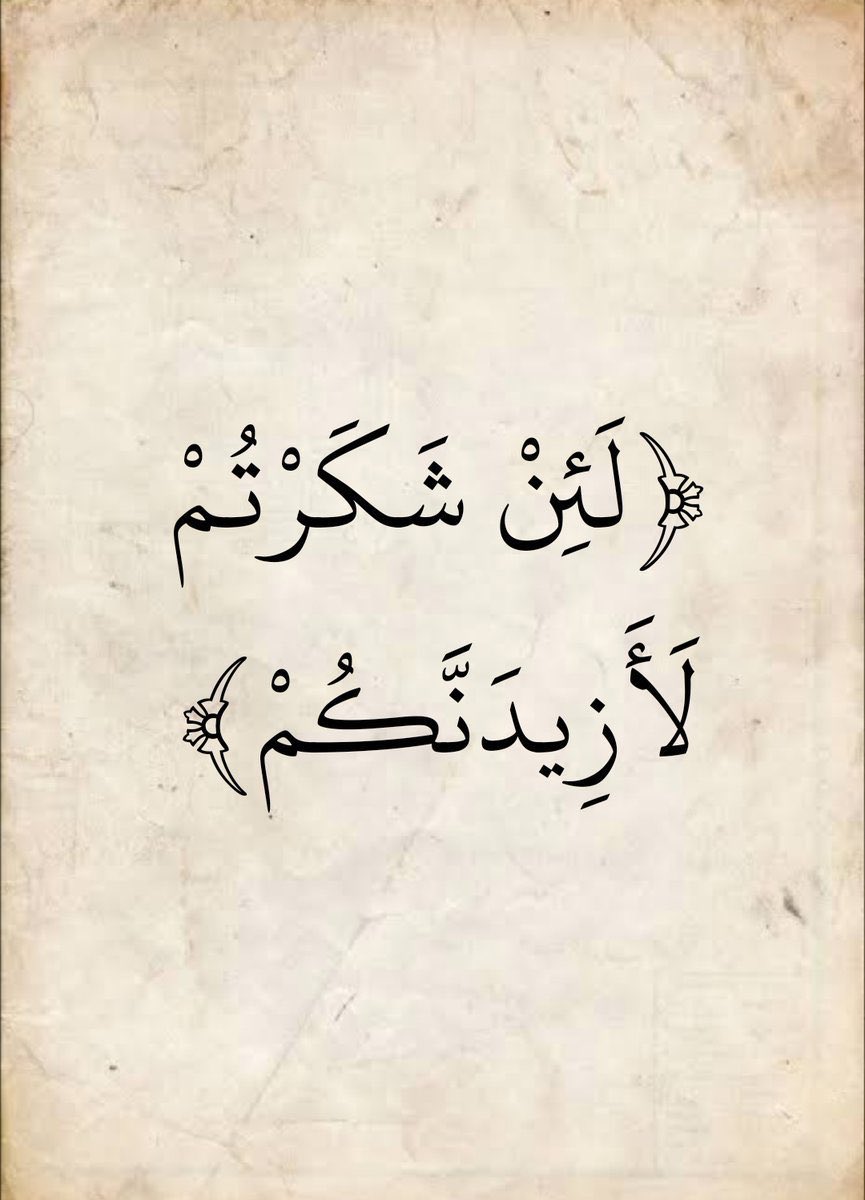 الحمد لله رب العالمين حمدًا كثيرًا طيبًا مُباركًا فيه