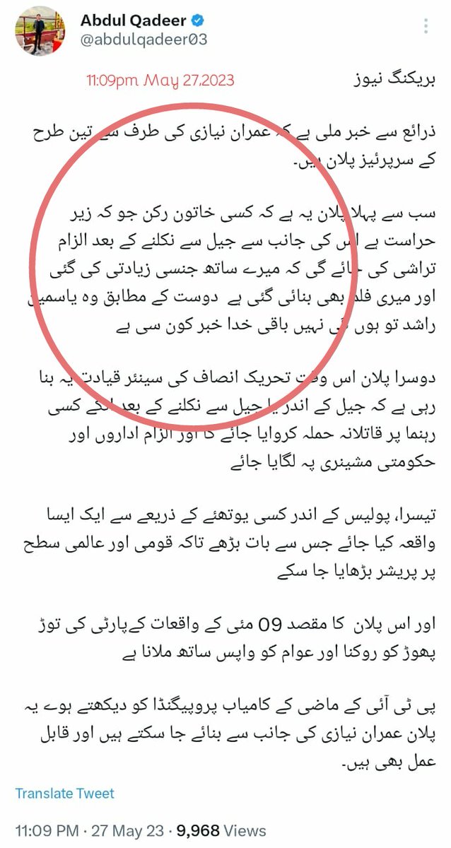 Shafqat Ch tweet media
