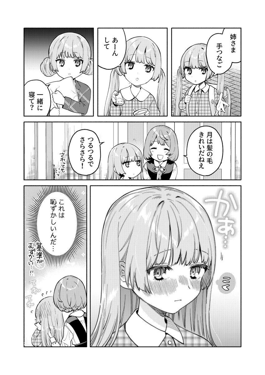 Re: [閒聊] 缶乃 這種妹後宮百合