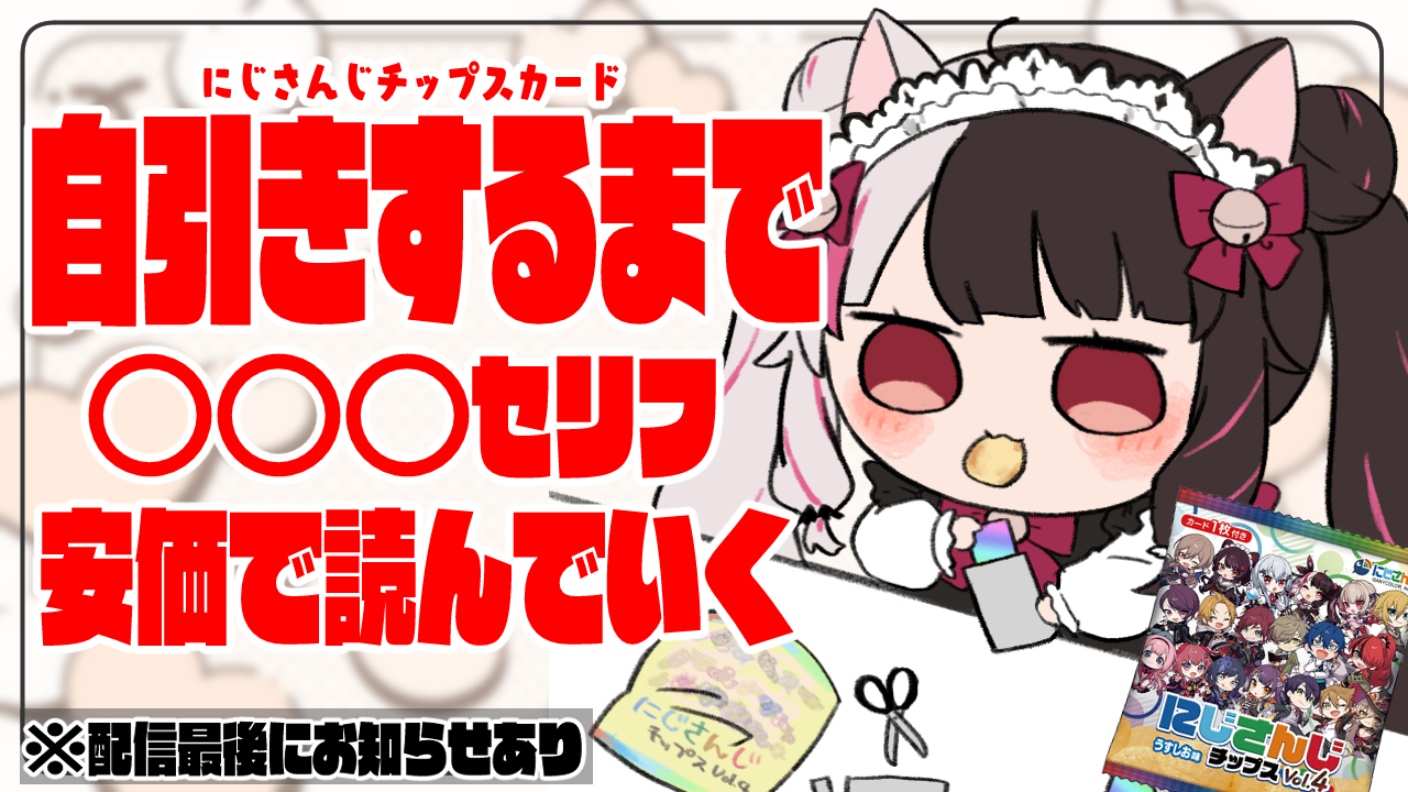 2022新商品 【冬樹@プロフ更新】にじさんじ 夜見れな コスプレ