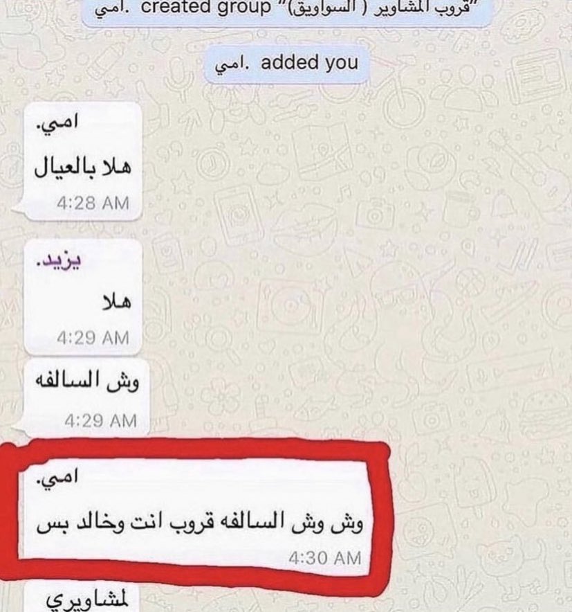 iuy_1777's tweet photo. محادثات تحمسك تصير رب أسرة في اقرب وقت: https://t.co/fd6kMXr0xx