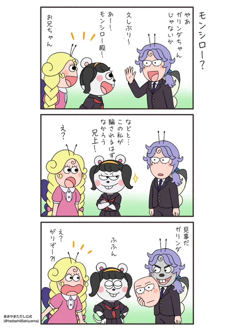 はなかっぱ青春編130話『モンシロー?』

#はなかっぱへんてこ漫画
#はなかっぱ青春編 