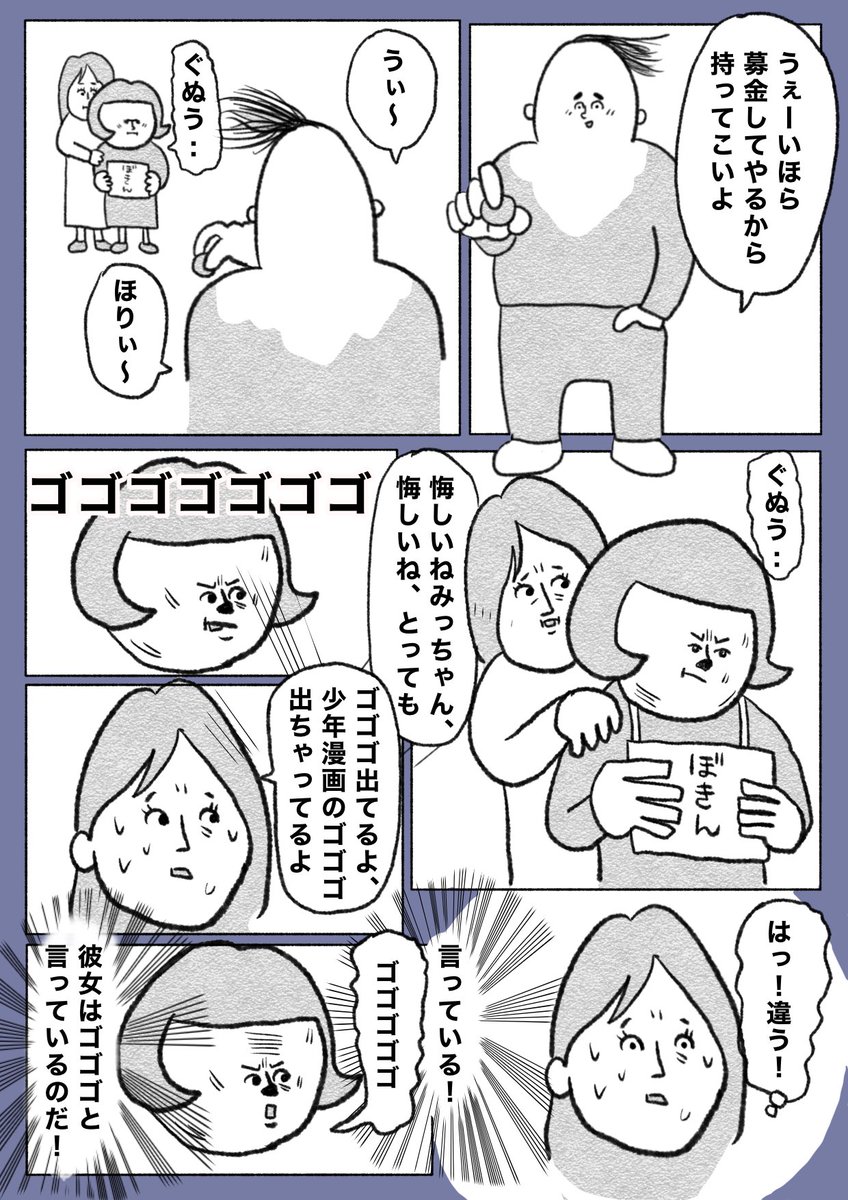 「長々と描いたのによく分かんない仕上がりになった漫画とかってどうしてます?」『日曜日の朝のうちにそっとアップします。日曜の朝がやさしく受け流してくれるから』「小川のようにですか?」『ええ、小川のようにです』

【小川のように】(1/3) 