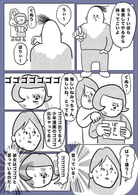 「長々と描いたのによく分かんない仕上がりになった漫画とかってどうしてます?」『日曜日の朝のうちにそっとアップします。日曜の朝がやさしく受け流してくれるから』「小川のようにですか?」『ええ、小川のようにです』

【小川のように】(1/3) 