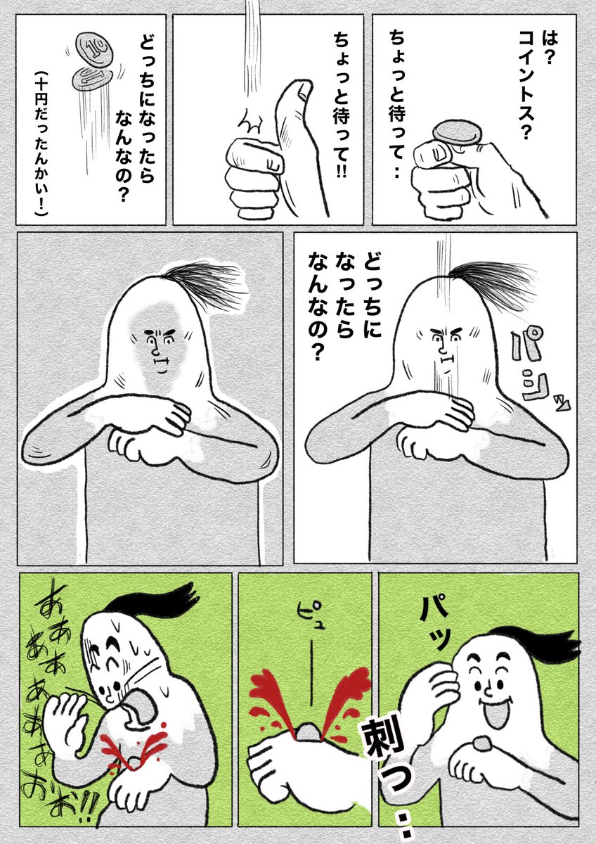 「長々と描いたのによく分かんない仕上がりになった漫画とかってどうしてます?」『日曜日の朝のうちにそっとアップします。日曜の朝がやさしく受け流してくれるから』「小川のようにですか?」『ええ、小川のようにです』

【小川のように】(1/3) 