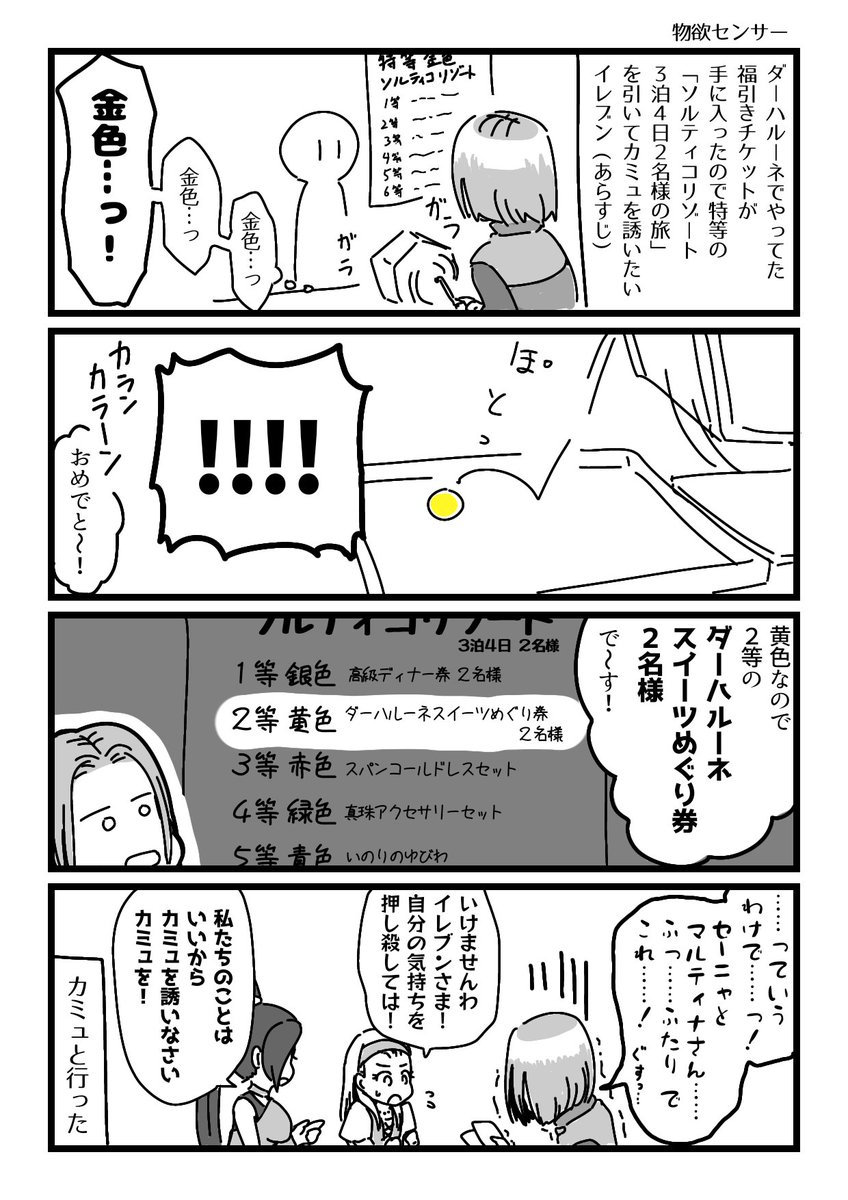 グス様 セット ぎす
