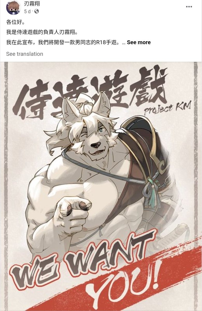 Rayark situation was so bad that Cytus II developer, Gulu ran away to develop this gay bara furry porn gacha game instead
