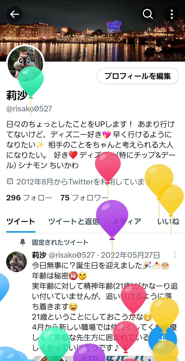 risako0527's tweet photo. 昨日誕生日を向かえました✨
精神年齢は去年21歳だったのに何故か若返るという現象が起こった私🙄
今年は色々とありそうですが楽しく過ごそうと思います🤗
ディズニー40周年だから行くぞ🏰 https://t.co/FrfQsJPbwZ