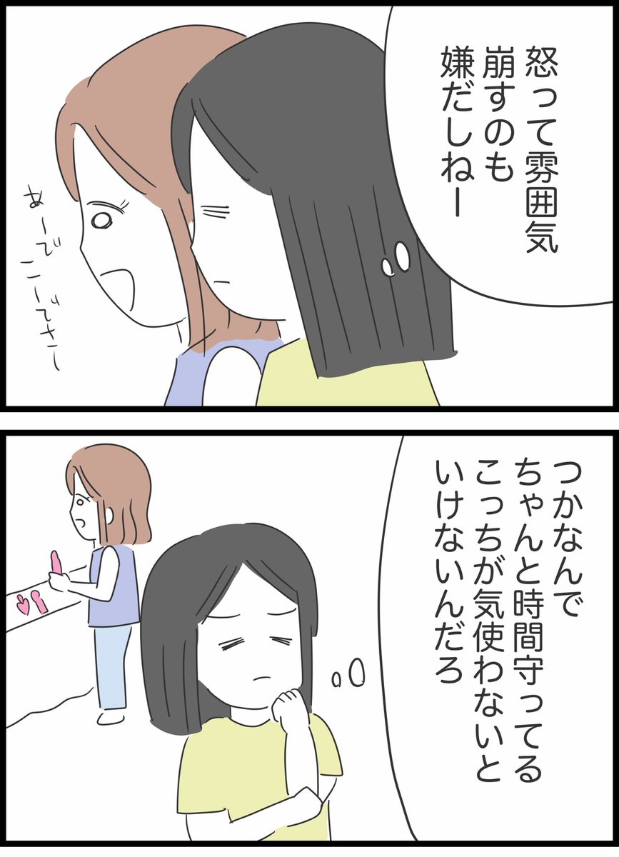 【5】毎回遅刻してくる友人