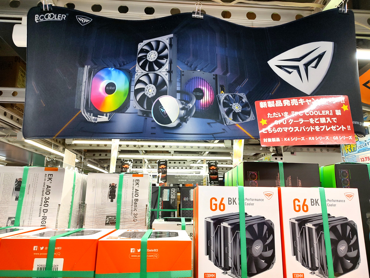 momo　不用品cpuおまとめセット 4F】 こちらのプレゼント大型マウスパッドの実物は PC Cooler製品の