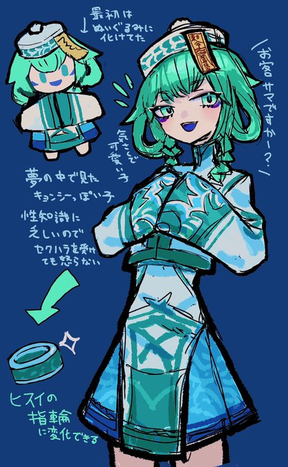 夢で会った可愛い子 