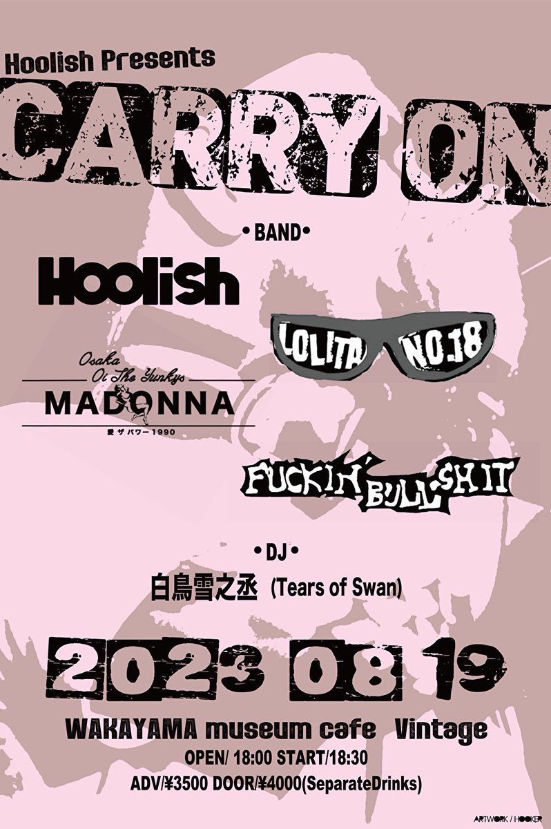 ！告知解禁！

2023.8.19（土）
Hoolish PRESENTS
『CARRY ON』

WAKAYAMA museum cafe Vintage

●Hoolish
●ロリータ18号
●MADONNA
●FUCKIN’ BULL SHIT

-DJ-
●白鳥雪之丞(Tears of Swan)

OPEN/ 18:00 START/18:30
ADV/¥3500 DOOR/¥4000(D別)

チケット発売6/10〜