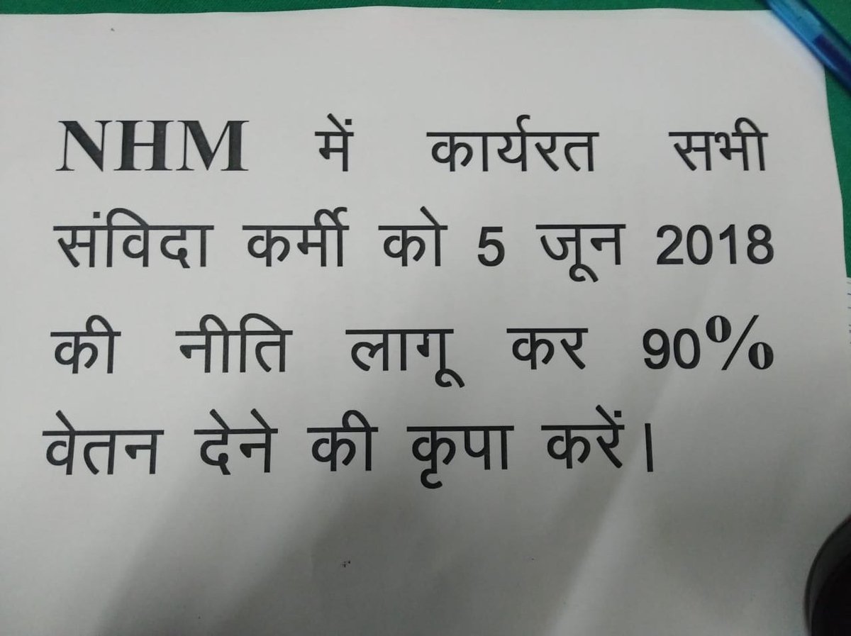 ameenkhan162's tweet photo. @JitJain5 @ChouhanShivraj @NHM_MP @ChouhanShivraj
4 मई को आपने @NHM_MP संविदा स्वास्थ्य कर्मचारीयों को
*संविदा नीति 2018 का लाभ देने
*निष्कासित,आउटसौर्स की NHM मे वापसी
के आदेश 15 मई तक देने का आश्वसन दिया परंतु आदेश नही मिले
अब 29 मई को आ रहे है
#आदेश_देने_की_करो_तैयारी_आ_रहे_हैं_एनएचएम_संविदा_कर्मचारी https://t.co/SB8BYq7DM1