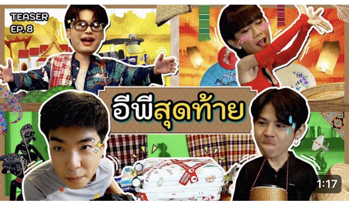WeLoveTanont's tweet photo. #NontSchedule  28.05.23

What the food Ep8

🕰️ 19.00 น. | 07.00 pm.
YT Channel : GoodDayOfficial 

#Gooddayofficial 
#NONTTANONT
#NontFam https://t.co/F5foto6ngO