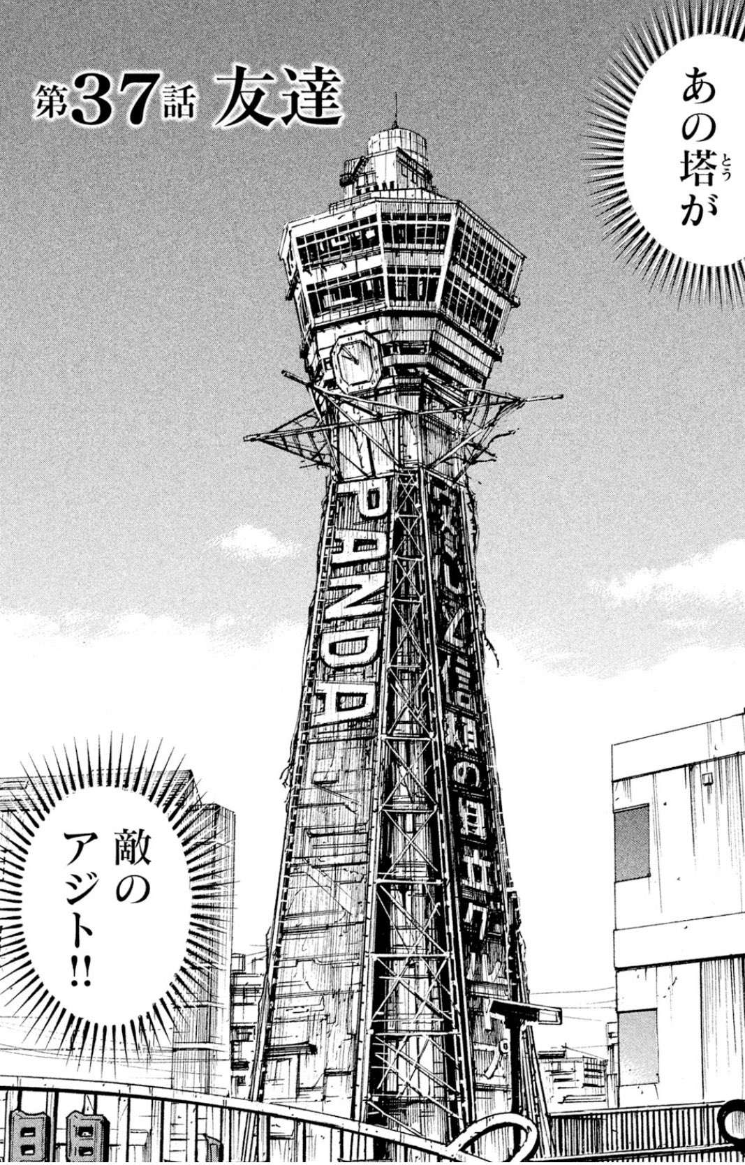 彼岸島セット 彼岸島 1-33巻 セット (ヤングマガジンコミックス) | 松本 光司