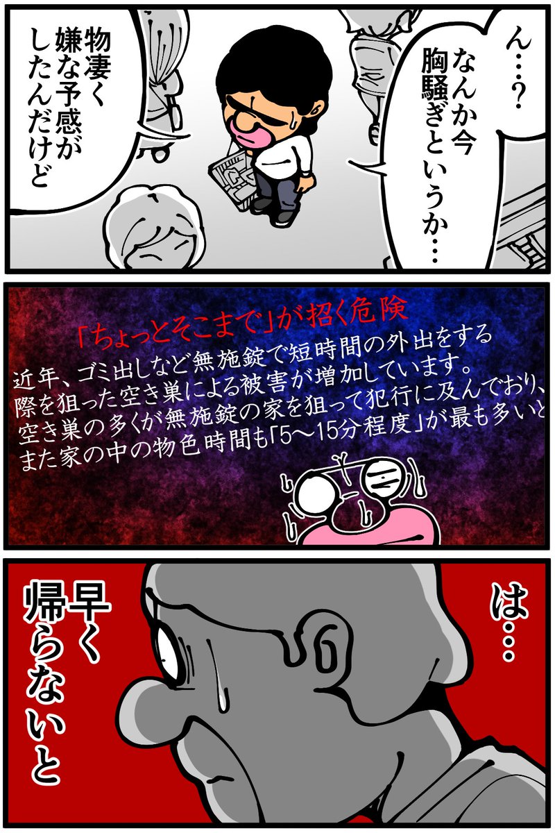 手遅れだった 