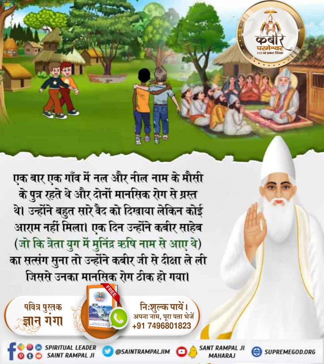 #Satguru_Shobha_Yatra God Kabir Prakat Diwas कबीर परमेश्वर के 626 वें प्रकट दिवस के उपलक्ष्य में संत रामपाल जी महाराज के सानिध्य में सतगुरु शोभायात्रा व आध्यात्मिक चेतना यात्रा द्वारा विश्व को निमंत्रण दिया रहा है व समाज को बुराइयों के प्रति जागरूक किया जा रहा है।