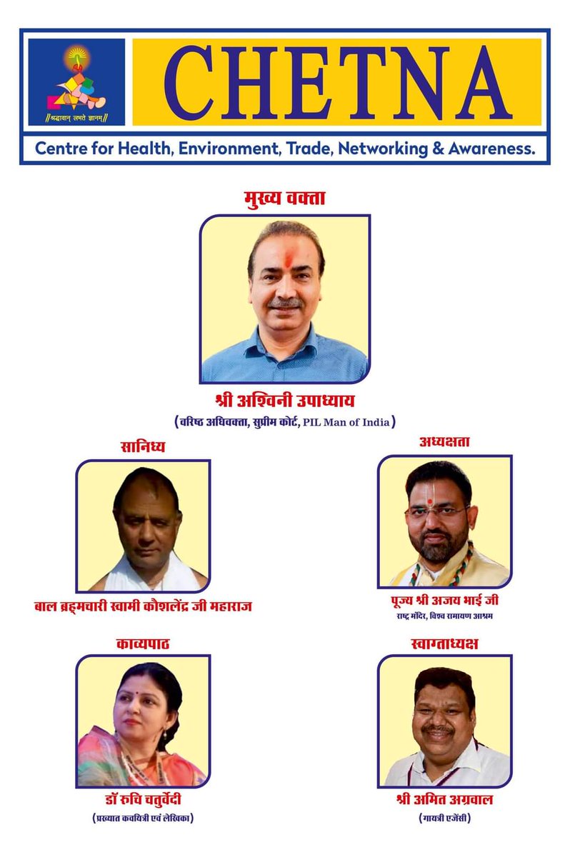 AshwiniUpadhyay's tweet photo. आज सुबह 10 बजे बात होगी "सनातन धर्म के समक्ष चुनौतियों और उनके स्थाई समाधान की"। 

कार्यक्रम का सीधा प्रसारण फेसबुक प��ज पर होगा

https://t.co/LEc2ofBUBn https://t.co/HzNzxaTF76