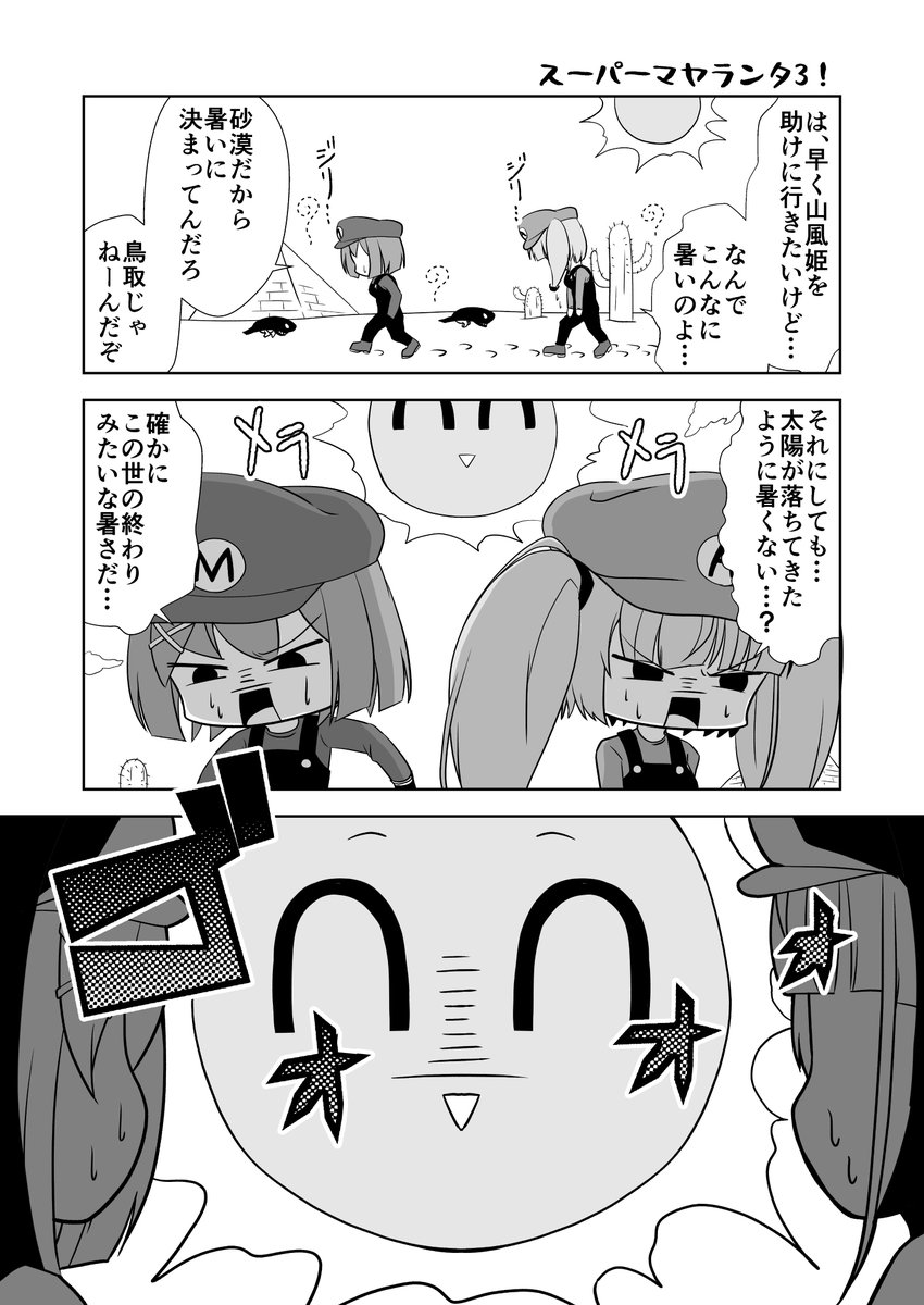 6/4の神戸かわさき10のお品書きです!スペースは灘02になります!
新刊のまやまかぜランタ3はTwitterなどであげた漫画のまとめと新作6ページが収録されています!摩耶様のアクリルキーホルダーも頒布します!ぜひお越しください!
#神戸かわさき10 