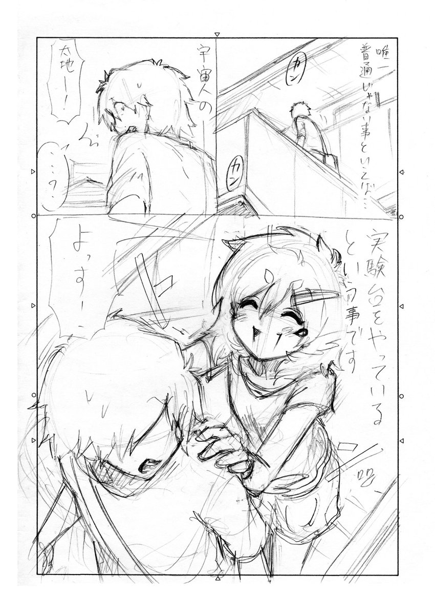 連載時描き溜めてた「午後のグレイ」のネーム(1/7)
#漫画が読めるハッシュタグ 