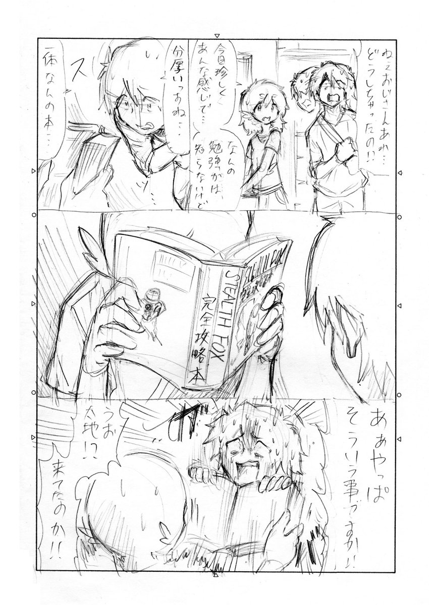 連載時描き溜めてた「午後のグレイ」のネーム(1/7)
#漫画が読めるハッシュタグ 
