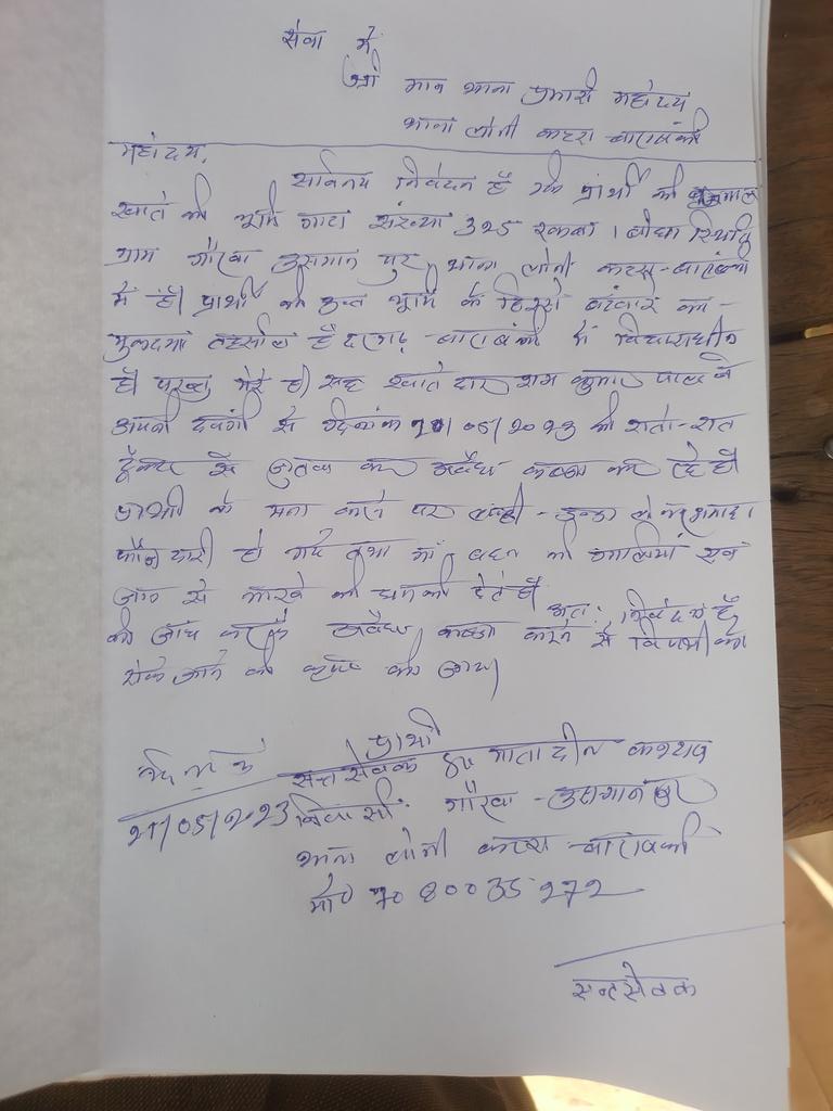 सच बेधड़क चैनल (@subhamk48322014) on Twitter photo <a href="/BarabankiD/">District Magistrate, Barabanki (Official)</a> <a href="/Barabankipolice/">Barabanki Police</a> <a href="/BBKNews/">Barabanki News</a> <a href="/BJP4UP/">BJP Uttar Pradesh</a> <a href="/brajeshpathakup/">Brajesh Pathak</a> <a href="/kpmaurya1/">Keshav Prasad Maurya</a> <a href="/Uppolice/">UP POLICE</a> <a href="/Barabankipolice/">Barabanki Police</a> <a href="/samajwadiparty/">Samajwadi Party</a> <a href="/yadavakhilesh/">Akhilesh Yadav</a> भू माफिया की दबंगई के बलबूते कर रहे हैं जमीन पर कब्जा शिकायत के बाद भी नहीं हो रही कार्रवाई लोनी कटरा थाना क्षेत्र के गौरव उस्मानपुर का मामला <a href="/BarabankiD/">District Magistrate, Barabanki (Official)</a> <a href="/Barabankipolice/">Barabanki Police</a> <a href="/BBKNews/">Barabanki News</a> <a href="/BJP4UP/">BJP Uttar Pradesh</a> <a href="/brajeshpathakup/">Brajesh Pathak</a> <a href="/kpmaurya1/">Keshav Prasad Maurya</a> <a href="/Uppolice/">UP POLICE</a> <a href="/Barabankipolice/">Barabanki Police</a> <a href="/samajwadiparty/">Samajwadi Party</a> <a href="/yadavakhilesh/">Akhilesh Yadav</a> भू माफिया की दबंगई के बलबूते कर रहे हैं जमीन पर कब्जा शिकायत के बाद भी नहीं हो रही कार्रवाई लोनी कटरा थाना क्षेत्र के गौरव उस्मानपुर का मामला
