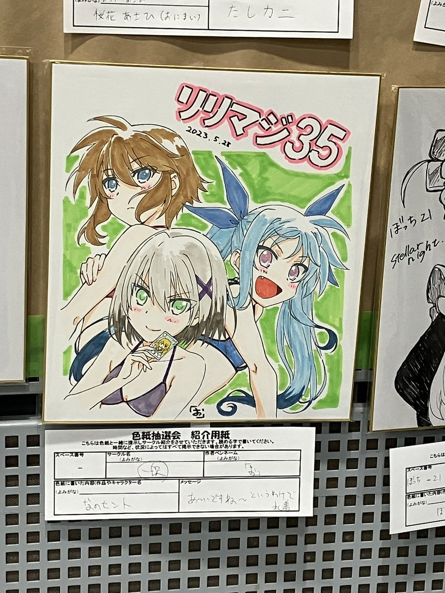 色紙コーナー 