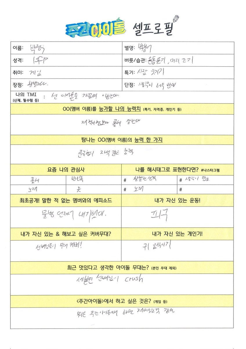 Remember when Jeongwoo wrote this

Specialties: making people laugh
Strengths: energetic
Weaknesses: thinking too much

He is not angsty boy, he is cheerful but sometimes he thinks too much 😔