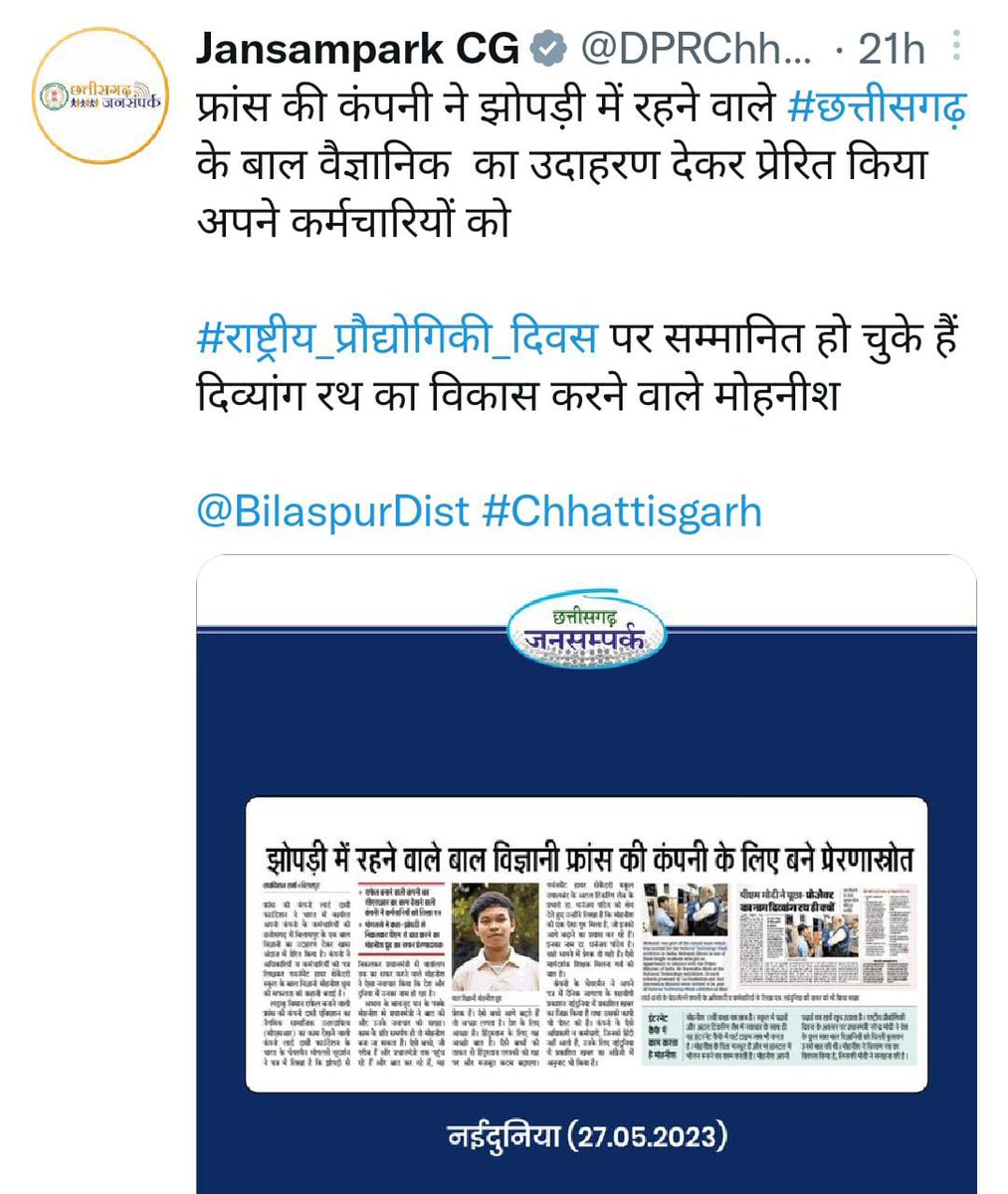 Dr. Sunil Kumar Gupta tweet media