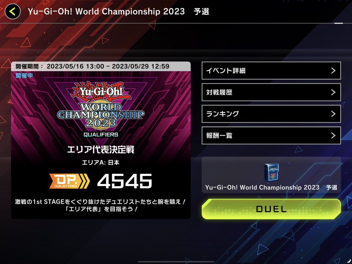 xio2ng's tweet photo. 勝てねぇ
#WCS2023 
#遊戯王マスターデュエル https://t.co/QHxrFaIUhj