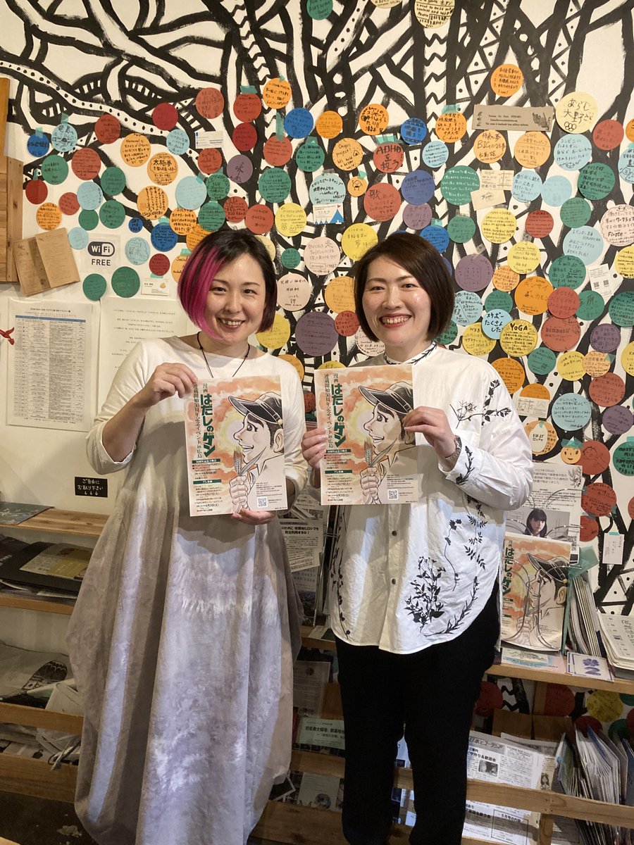 Gen_anniversary's tweet photo. 改めて、昨日はハチドリ舎@abikoerikaのご協力のもと、プレトークイベントを開催。
会場、オンラインで合計90名が参加し、盛況でした。
メディアの方にも多く来場いただきましたので報道も楽しみです。
記念日まであと７日！全国から盛り上げていきましょう！！

#はだしのゲン50 #Gen50th https://t.co/whr44CQuX8