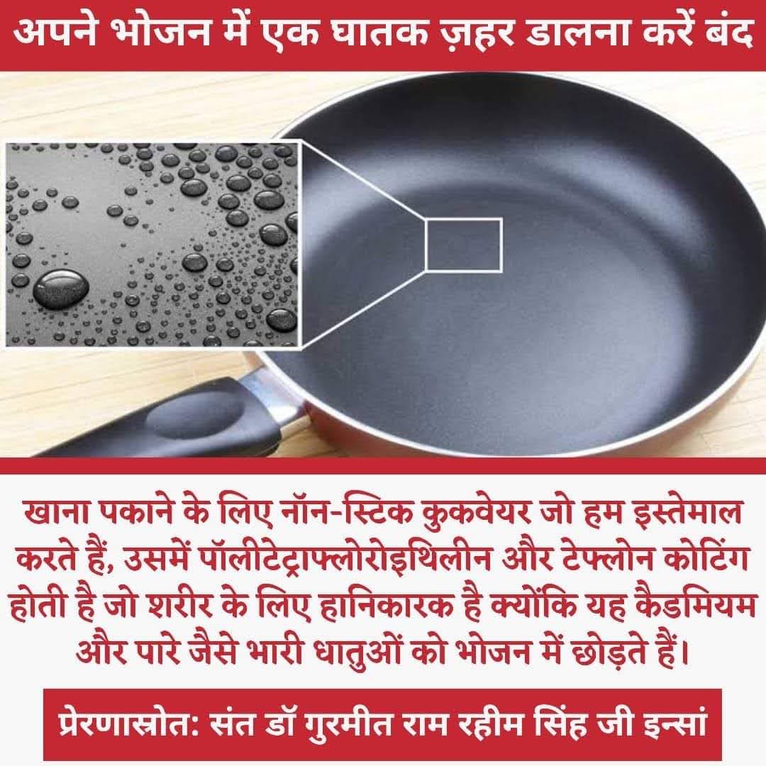 Ramprasad5965's tweet photo. #MakeSmartCookwareChoice
#HealthyCookware
#DeraSachaSauda अनुयाई
Saint Dr Gurmeet Ram Rahim Singh Ji Insan कि शिक्षा पर चल कर नॉन सटीक व अलमुनियम के बर्तन का प्रयोग नहीं करते,इनसे पेट कि बीमारियों का खतरा बना रहता है। https://t.co/6Nb0qFnYA6