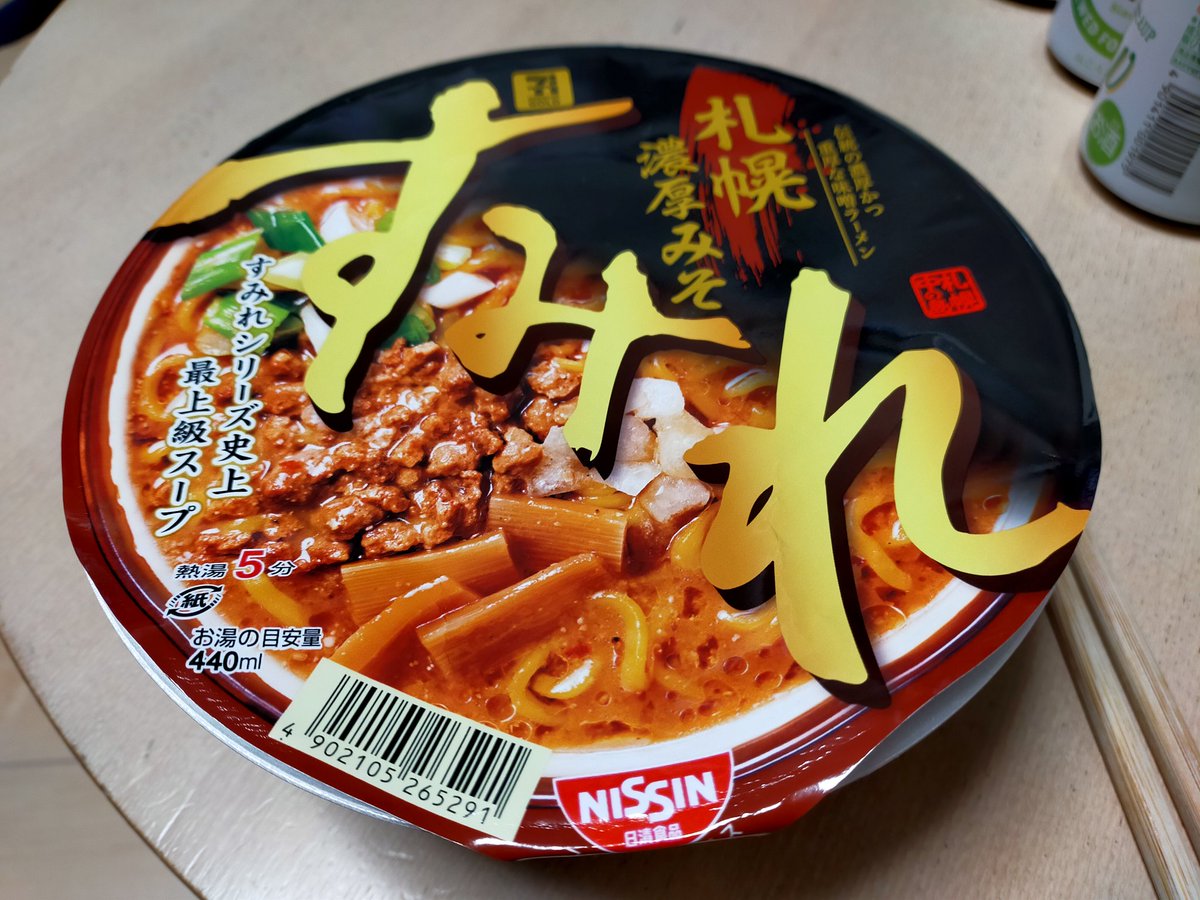 syny1025's tweet photo. 昨日の締めのラーメン🍜

濃厚でうまいですなぁ笑 https://t.co/aKk5HX8MYk