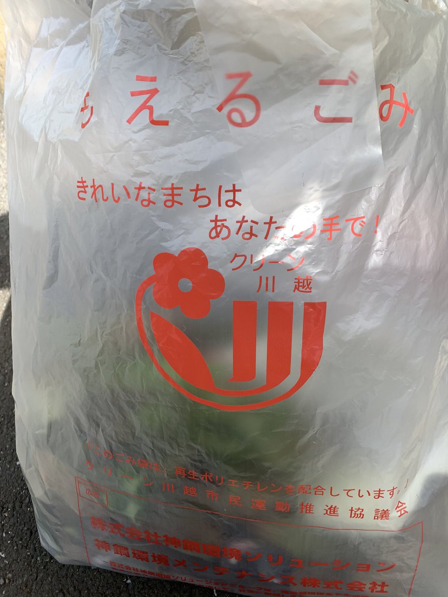 1012_eiko's tweet photo. おはようございます☀
地域のみなさんと一緒にゴミゼロ運動しましたよ‼️☺️

道路など街が綺麗になりましたね‼️気持ちいい❣️
紫陽花も日に日に色づいてきましたよ。🌈

これから、埼玉土建川越支部の定期大会に行ってきます。 https://t.co/fl75R5LqnC