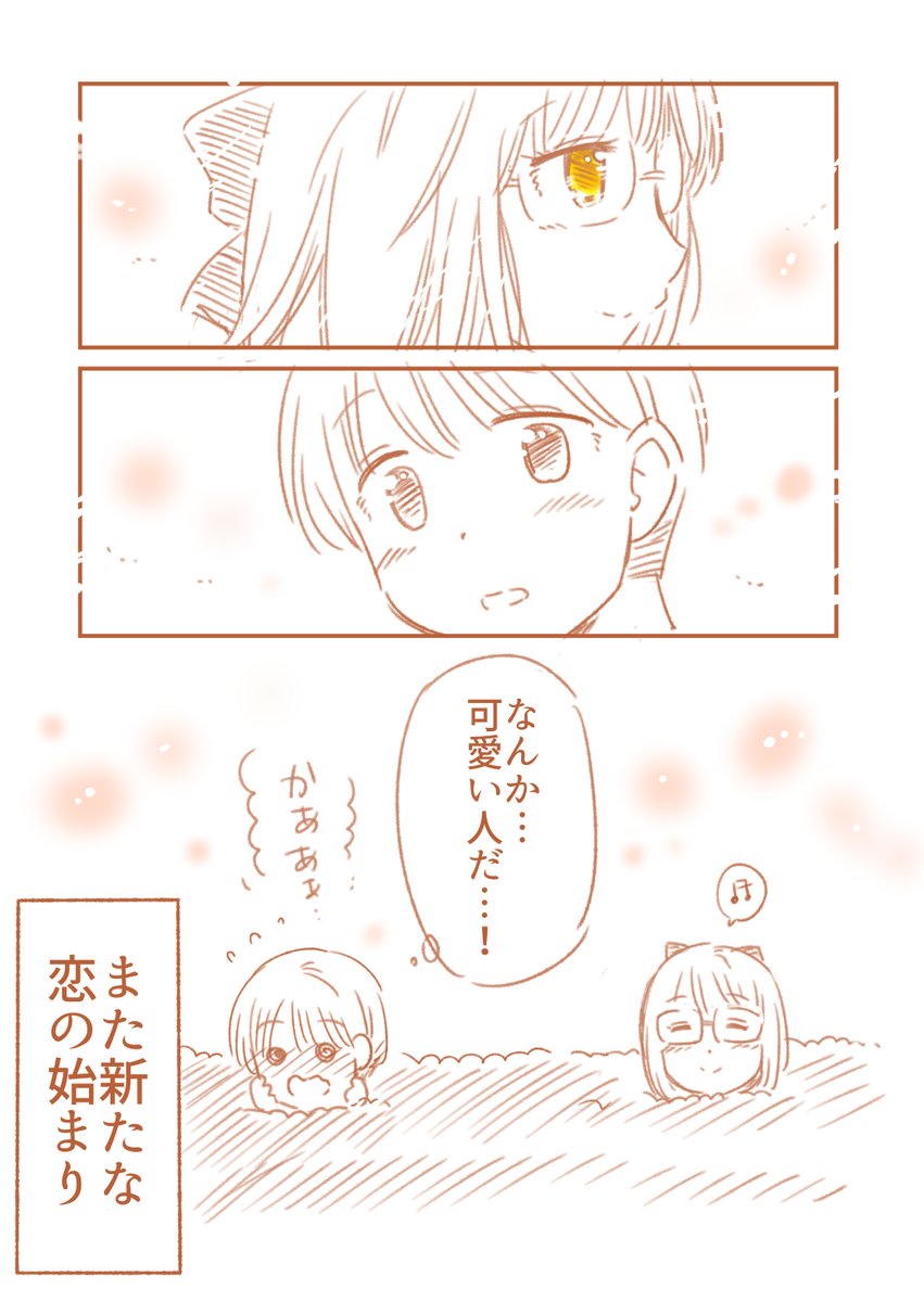 (4/4) ※ご覧いただきありがとうございます～!  ↓のほうに他の漫画も載せますのでよかったら✨